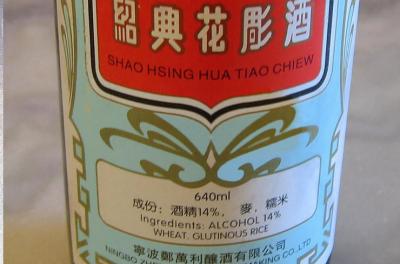 Image : Vin de riz chinois - Vin riz chinois